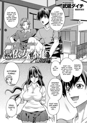 [Musashi Daichi] Hyoui Nyotaika / Ayatsuri no Toki | Possession and Transformation / Hour of the Puppet (WEB Ban Mesuiki!! Nyotaika Yuugi Vol. 05) [English] [MintVoid] manga cover