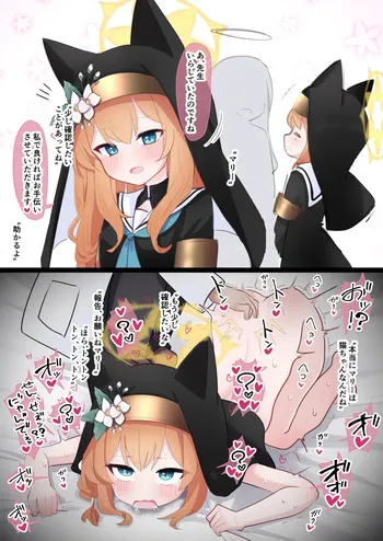 [うさぎ兎さめ] 猫マリー＋腰トントン＋子宮いじめ＝にゃ゛ぁ゛ぁ゛ manga cover
