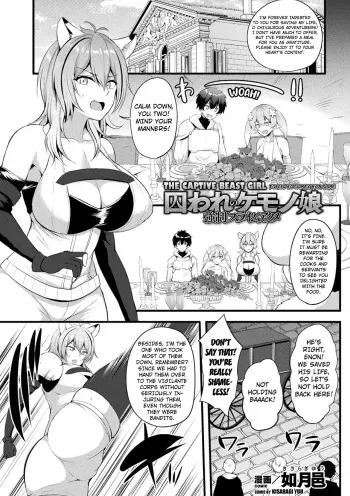 The Captived Beast Girl. Forced Climax by a Slime. manga cover