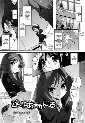 [Sorimura Youji] Be Your Girl (COMIC Megaplus 2006-11 Vol. 37) [English] [Peebles] manga cover