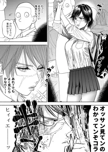 [Nishida] JK Sugimoto to Ogata (Golden Kamuy) manga cover