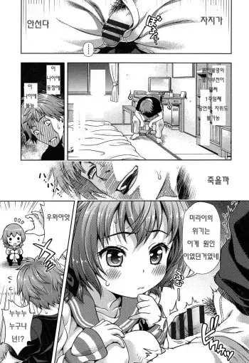 [Yakiniku King] Mirai Kara Kimashita! Zenpen (Off The Record) [Korean] manga cover