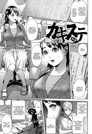 Kakisute Zenpen manga cover