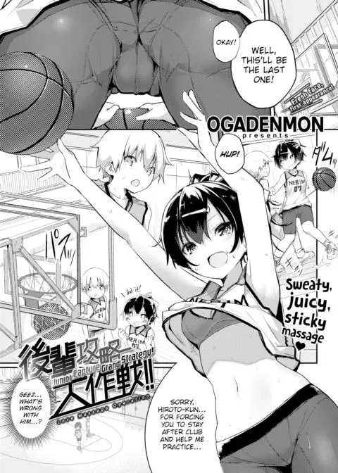 Junior Capture Operation!! manga cover