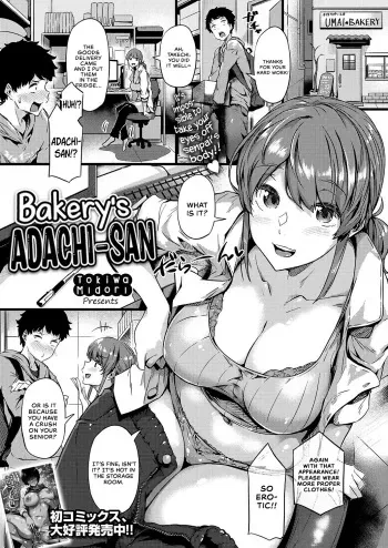 Panya no Adachi-san | Bakery's Adachi-san manga cover