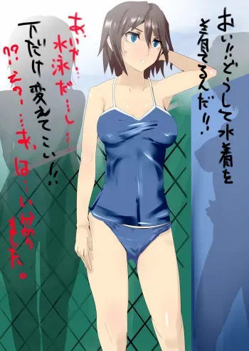 [Nyuu] Kyou Saimin Club ★ Kore ga Honto no Suiei Jugyou ★ Haka Nadakashi Batou ★ manga cover