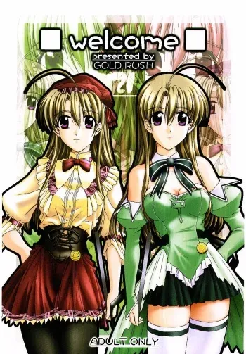 (C61) [GOLD RUSH (Suzuki Address)] welcome (Pia Carrot e Youkoso!! 3) manga cover