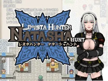 (RJ133499) Natasha Hunt (Resta Hunter) manga cover