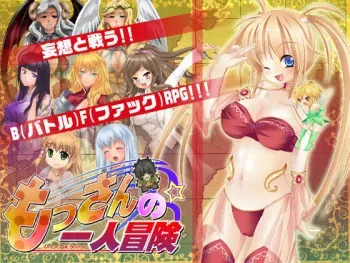 [Saboten] Mossan no Hitori Bouken manga cover