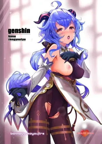 Ganyu Working Overtime manga cover