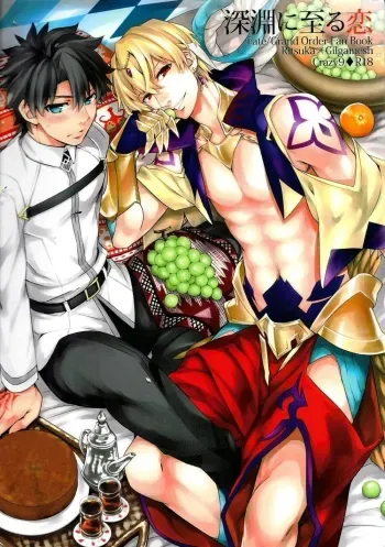 Love That Leads To The Abyss manga cover