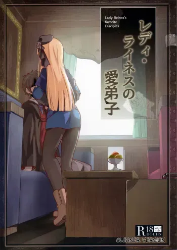Lady Reines no Manadeshi - Lady Reines's favorite Disciples manga cover