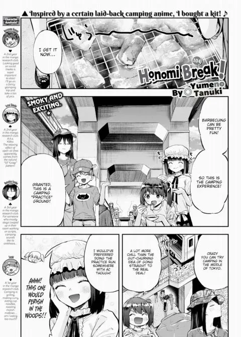 Honomi Break! Ep. 104 manga cover