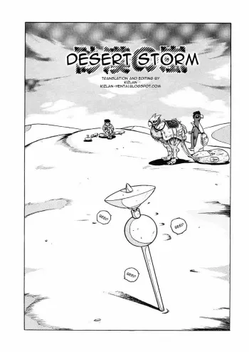 [Tamikusa Namida] Sabaku no Arashi | Desert Storm [English] {Kizlan} manga cover