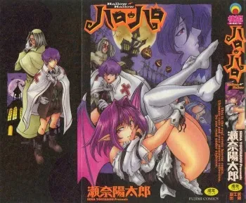 [Sena Youtarou] Hallow Hallow [Russian] [RA] [Decensored] manga cover