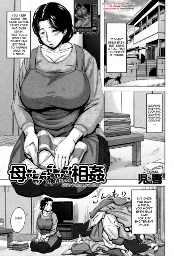 Boshi Sunekoshi ko Soukan | Mom x 6 Children Adultery manga cover