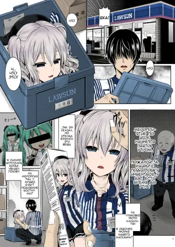 [Dschinghis Khan no Tamanegi wa Ore no Yome (Taniguchi-san)] Kashi Mashi 1 (Kantai Collection -KanColle-) [RUSSIAN] [LEIZER] [Colorized] [Digital] [Incomplete] manga cover
