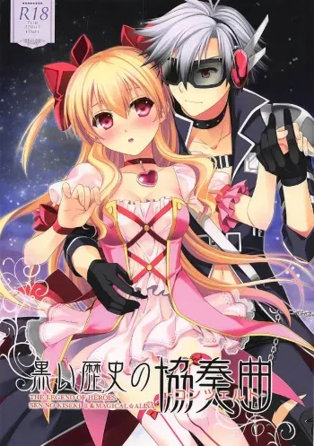 (C89) [C.A.T (Morisaki Kurumi)] Kuroi Rekishi no Kyousoukyoku (The Legend of Heroes: Sen no Kiseki 2, Magical Girl Alisa, Tokyo Xanadu) [English] {Hennojin} manga cover