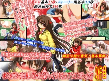 [Senbon Knock Zadankai (Inaba Fuyuki)] Boku no Imouto no Honne o Nozoite Mitara Bikkuri suru Kurai BroCon Datta Ken 2-kenme manga cover