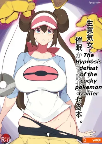 Rosa's Manga manga cover