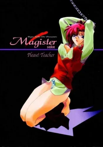 [RYU-SEKI-DO (Nagare Hyo-go)] Magister (Onegai Teacher) manga cover