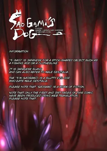 [YaseumaLo-RU (Teishoku, Netsuki Noyoto)] Feminized Introvert Becomes Saogami's Obedient Kemomimi Slut [English] manga cover