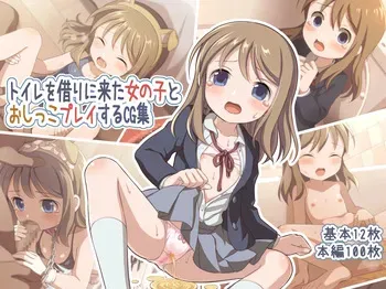 [Sanukicorgi (Porocha)] Toilet wo Kari ni Kita Onnanoko to Oshikko Play suru CG manga cover