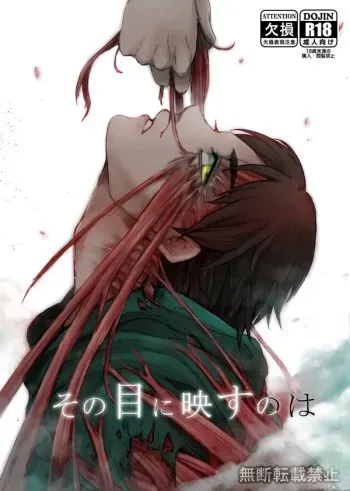 [Yaoya (Tometo)] Sono Me ni Utsusu no wa (Shingeki no Kyojin) [Digital] manga cover