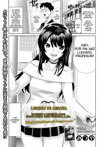 [Mitsuya] Ikenai Lesson | Lección de Regaño (COMIC Megastore H 2010-01) [Spanish] {Aduko} manga cover