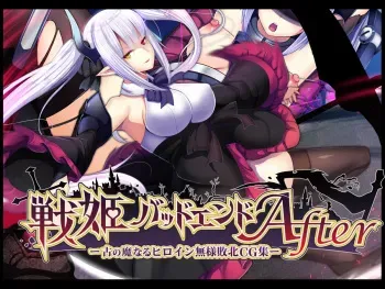 [Mousou Caution (Daiaru)] Senhime Bad Ending After -Inishie no manaru hiroin Buzama Haiboku CG Shuu- manga cover