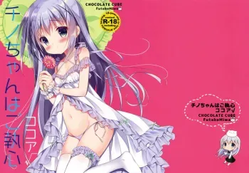 Chinochan is Infatuated with Kokoaâˆš manga cover