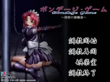 [Ail 【Team Lovelys】] Bondage Game ~Shinsou no Reijoutachi~ manga cover
