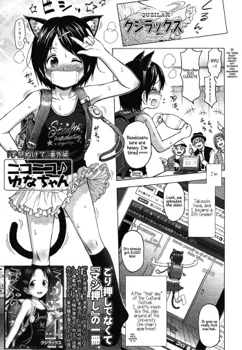 [Quzilax] "Gakusai Nukete" Bangaihen NicoNico Yuna-chan | Leaving the School Festival Extra Edition - NicoNico Yuna-chan (COMIC LO 2013-01) [English] [SORDS] manga cover
