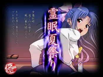 [12CUT] Reimin Natsumatsuri (Gakkou no Kaidan) manga cover