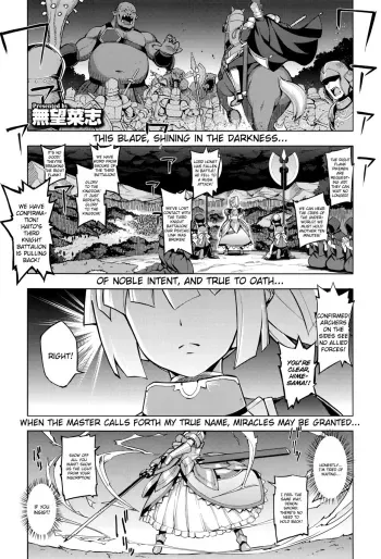 Maken no Kishi Ch.1 manga cover