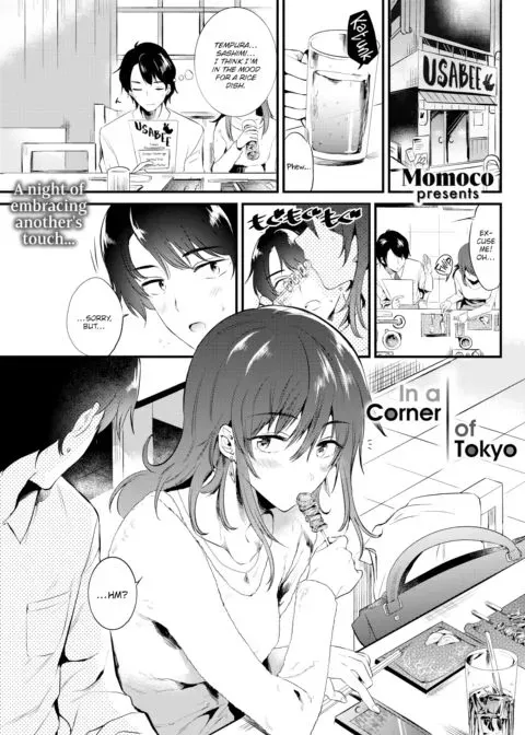 In a Corner of Tokyo manga cover