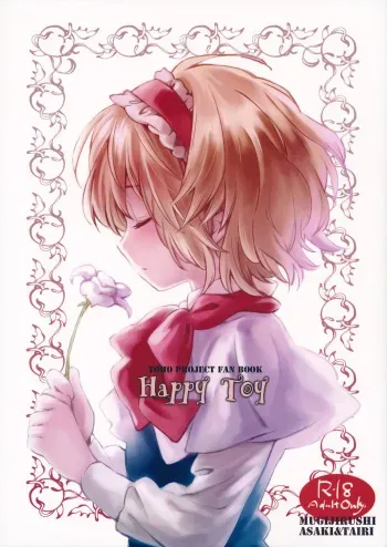 (C80) [Chiisai Hou ga Ii.×Mugijirushi (asaki & Tairi)] Happy Toy (Touhou Project) manga cover
