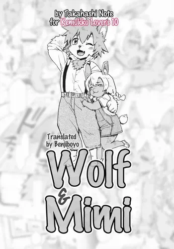 (C97) [Mayoineko ((Takahashi Note)] Wolf to Mimi | Wolf & Mimi (Kemokko Lovers 10) [English] [Benjiboyo] manga cover
