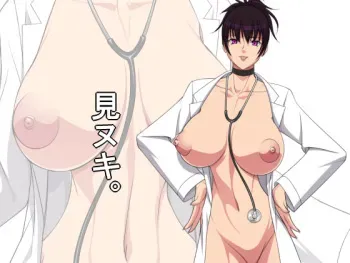 [Norihee Ginjou] Mi Nuki. manga cover