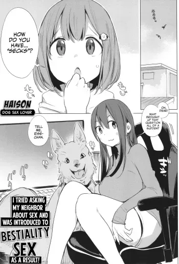 Kinjo no Onee-san ni Sex no Shitsumon o Shitara Inukan o Susumerareta Hanashi | I Tried Asking My Neighbor About Sex and Was Introduced to Bestiality Sex manga cover