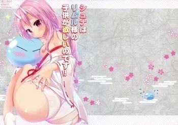 (C95) [KOKIKKO (Sesena Yau)] Shiyuna wa Rimuru-sama no Kodomo ga Hoshi no desu! (Tensei Shitara Slime datta Ken) manga cover