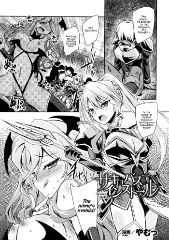 Succubus Install manga cover