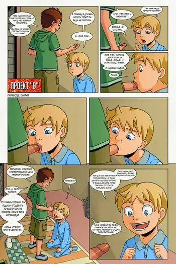 [Incognitymous] Power Pack - Franklin Richards Training (Rusian) manga cover