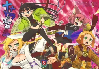 Nanadora no Anone 4 manga cover