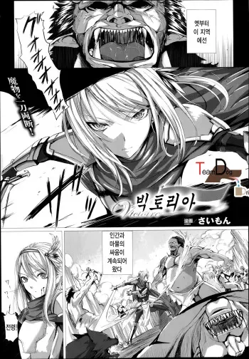 [Simon] Victoire (COMIC Unreal 2014-02) [Korean] [Team Dog Drip] manga cover