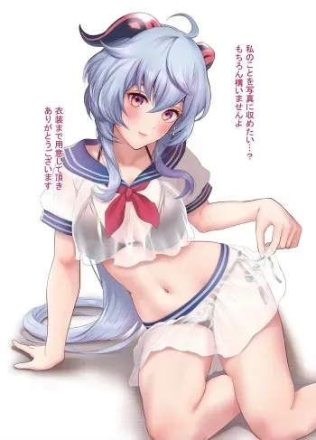 [Romantic Edogawa][Gan Yu sailor suit] manga cover