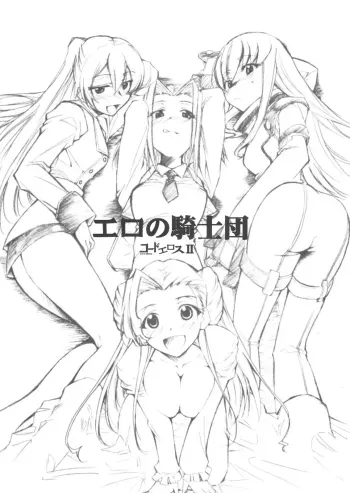 Code Eross 2: Ero no Kishidan manga cover