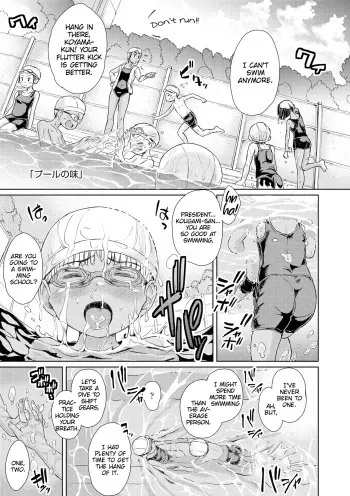 Pool no Aji manga cover