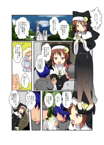 [Mikaduki Neko] Anata mo Sister manga cover