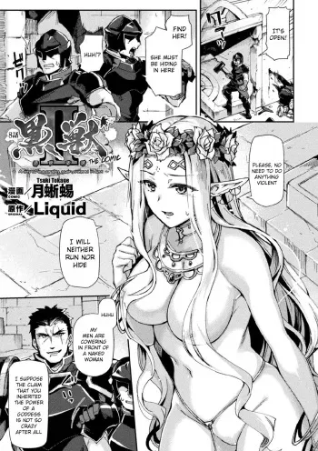 Kuroinu II ~Inyoku ni Somaru Haitoku no Miyako, Futatabi~ THE COMIC Chapter 8 manga cover